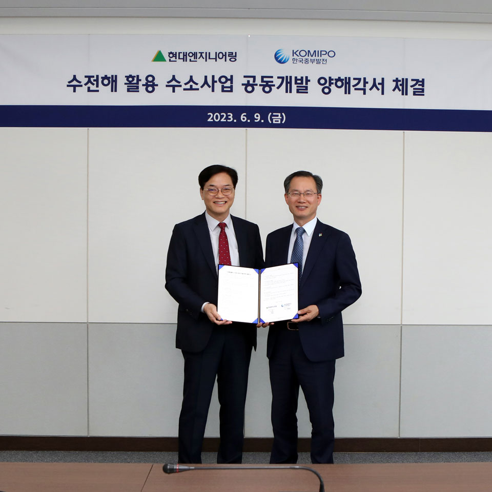 현대엔지니어링–한국중부발전 수전해 활용 수소생산사업 협력