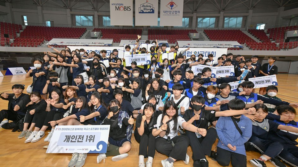 현대모비스, 2023 학교 스포츠클럽 양궁대회 개최!-main