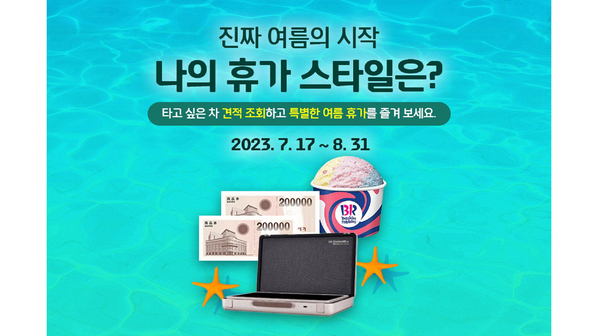 현대캐피탈, 
