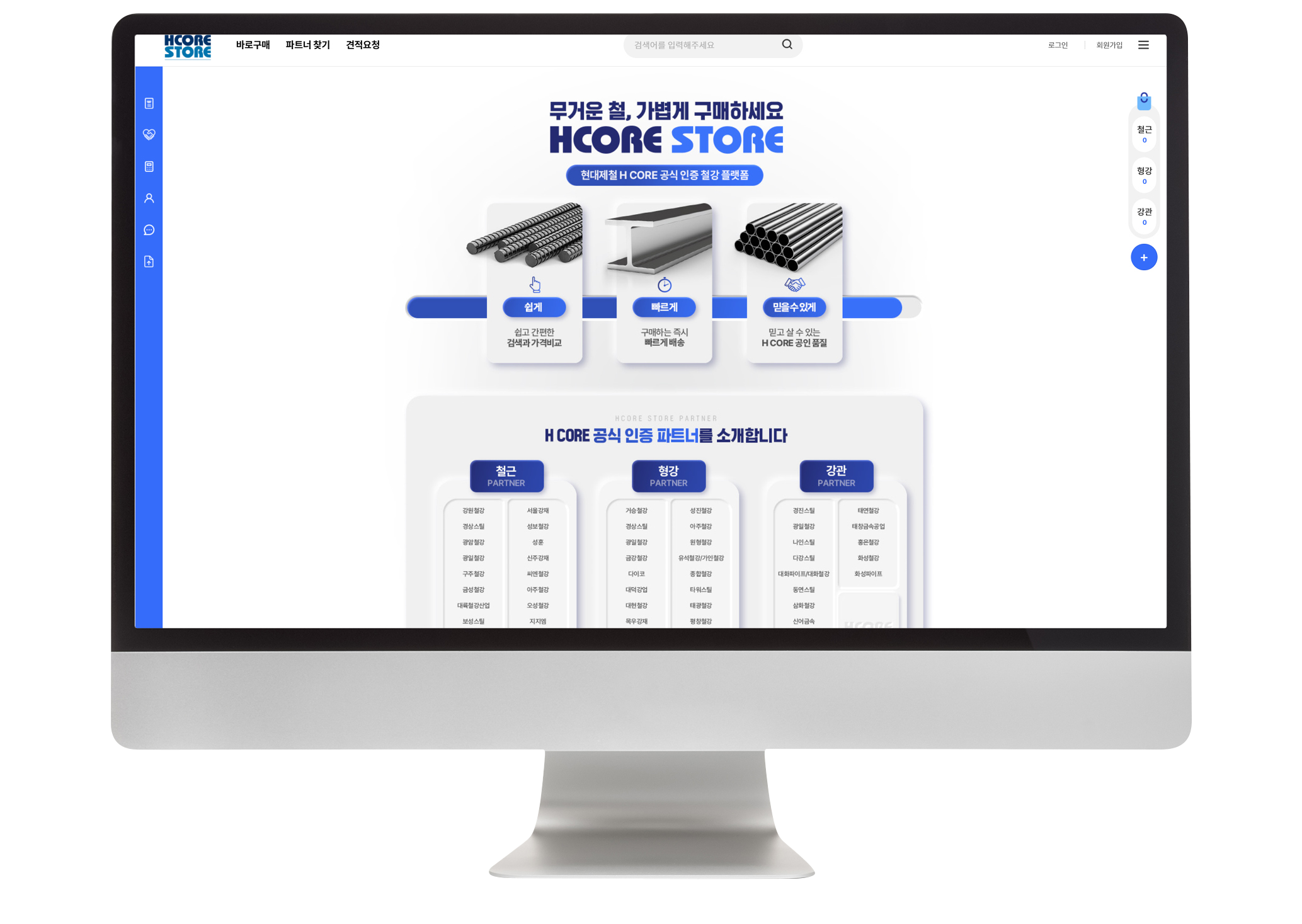 HCORE STORE 웹사이트 메인 페이지 이미지