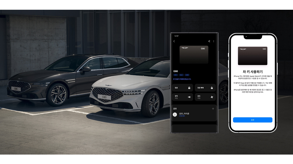 현대자동차∙기아, 서로 다른 OS 스마트폰 간에도 디지털 키 공유 가능해진다