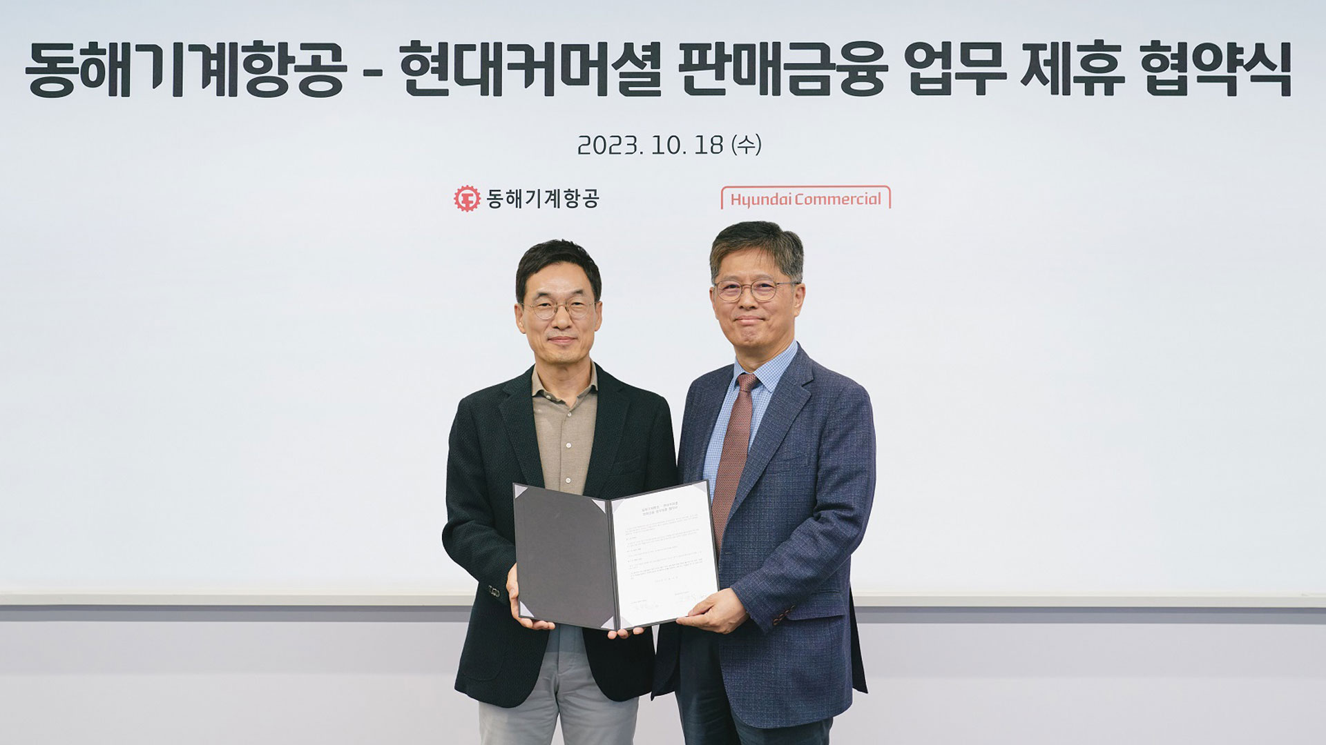 현대커머셜, 업계 최초 국내 대표 특장업체 전속 금융사 된다