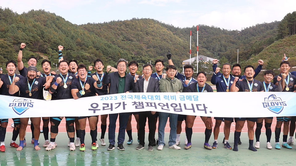현대글로비스 럭비단, 전국체전 첫 우승… 제104회 대회 정상- main