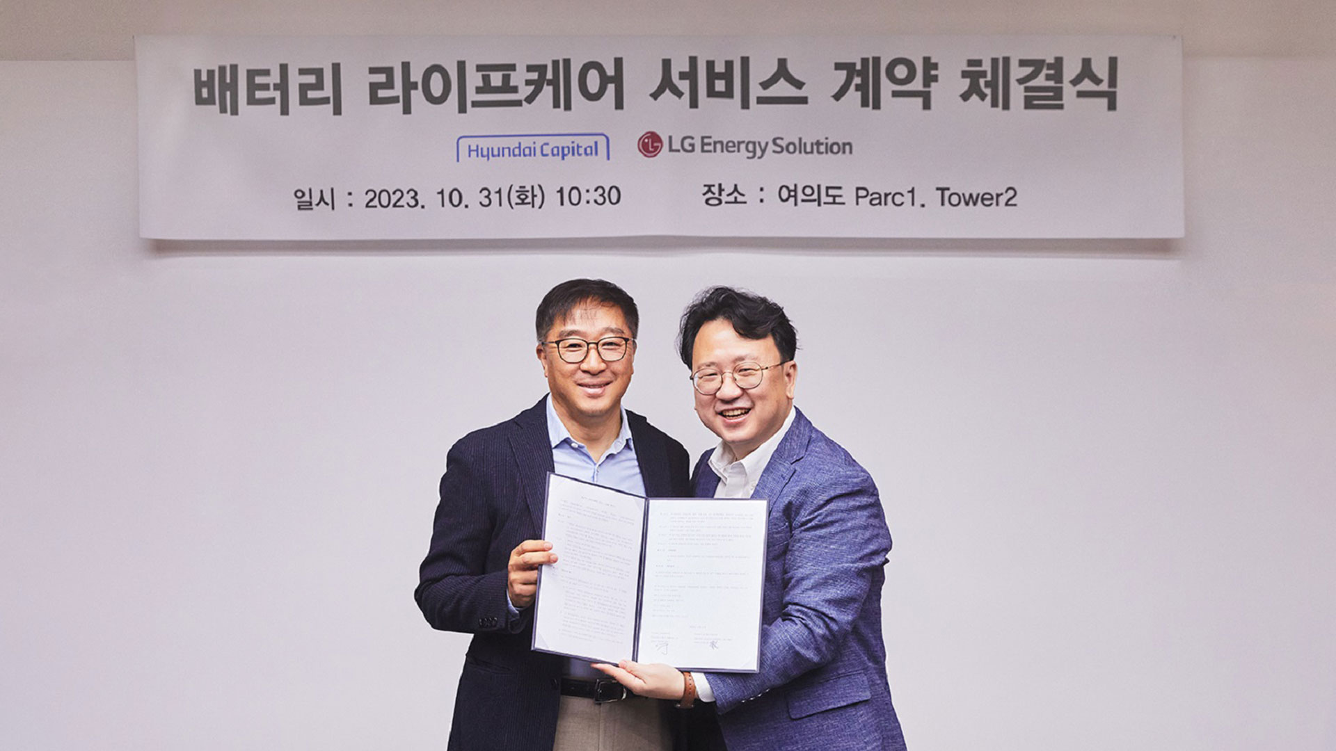 현대캐피탈, 전기차 배터리, 관리만 잘해도 다양한 혜택이 주어집니다