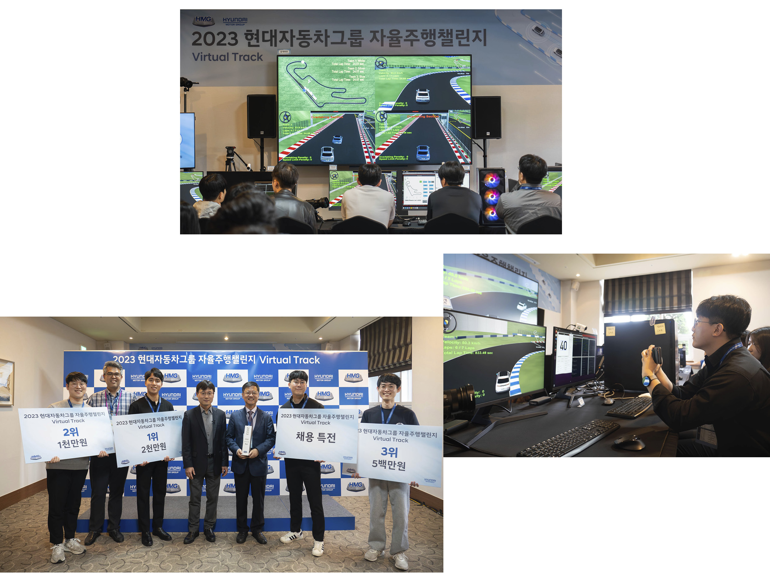 버추얼 트랙 부문 대회의 모습
