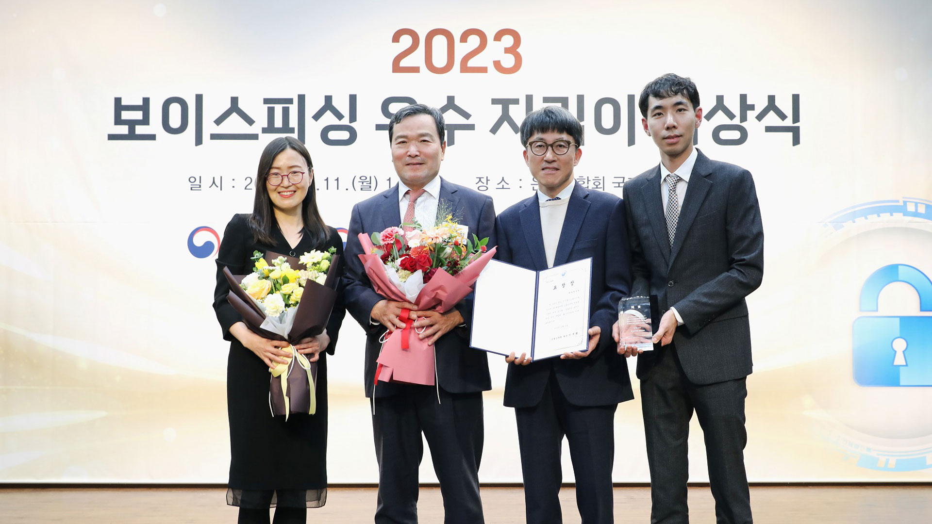 현대차증권, 보이스피싱 우수 지킴이 금융감독원장상 수상