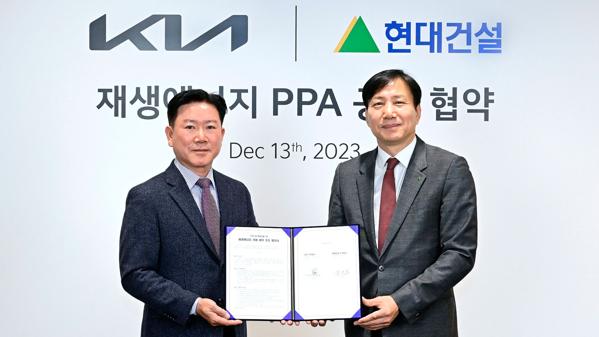 기아, 국내 최대 규모 PPA로 RE100 ‘본격화’