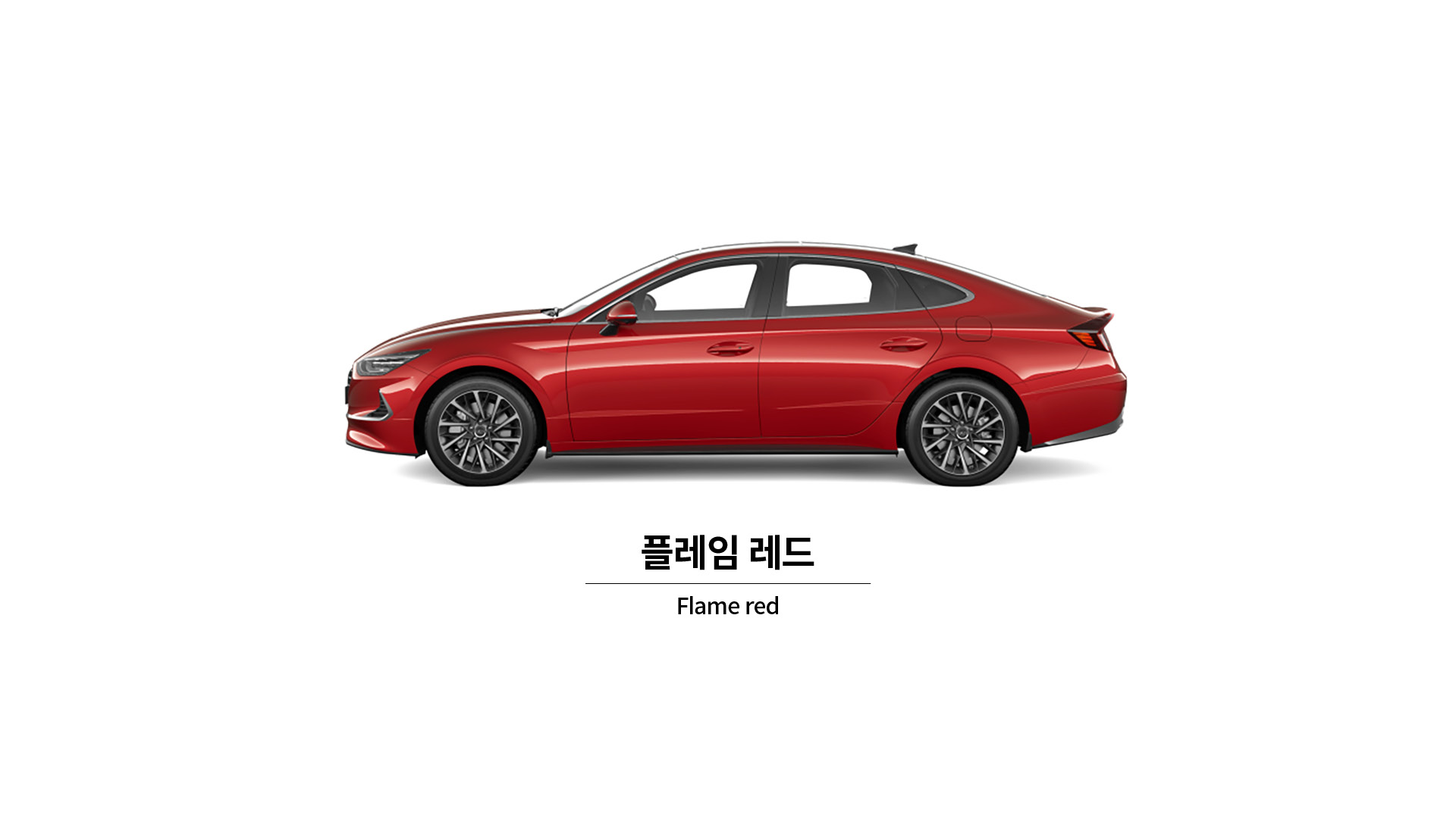 8세대 쏘나타의 세 가지 커뮤니케이션 컬러