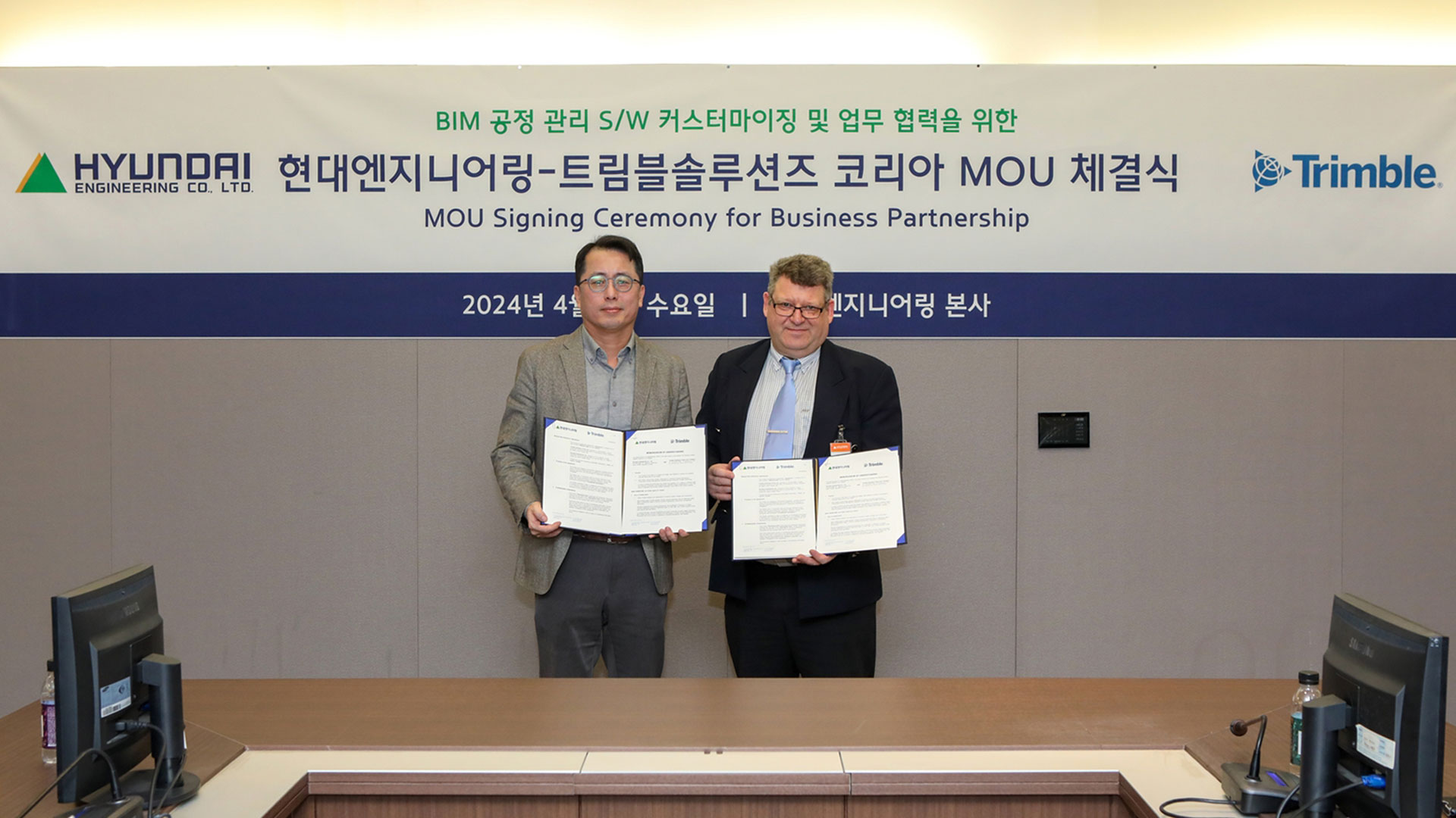 현대엔지니어링, 트림블솔루션 코리아와 ‘건축정보모델(BIM) 공정관리 프로그램’ 개발 업무협약 체결