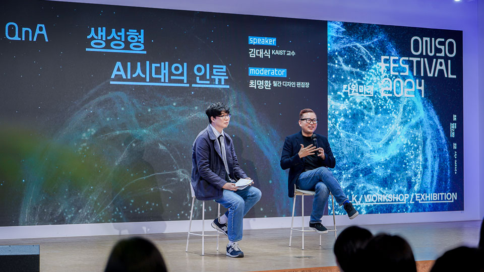 현대차 정몽구 재단, 지속가능한 미래를 위한 임팩트 페스티벌 개최-main