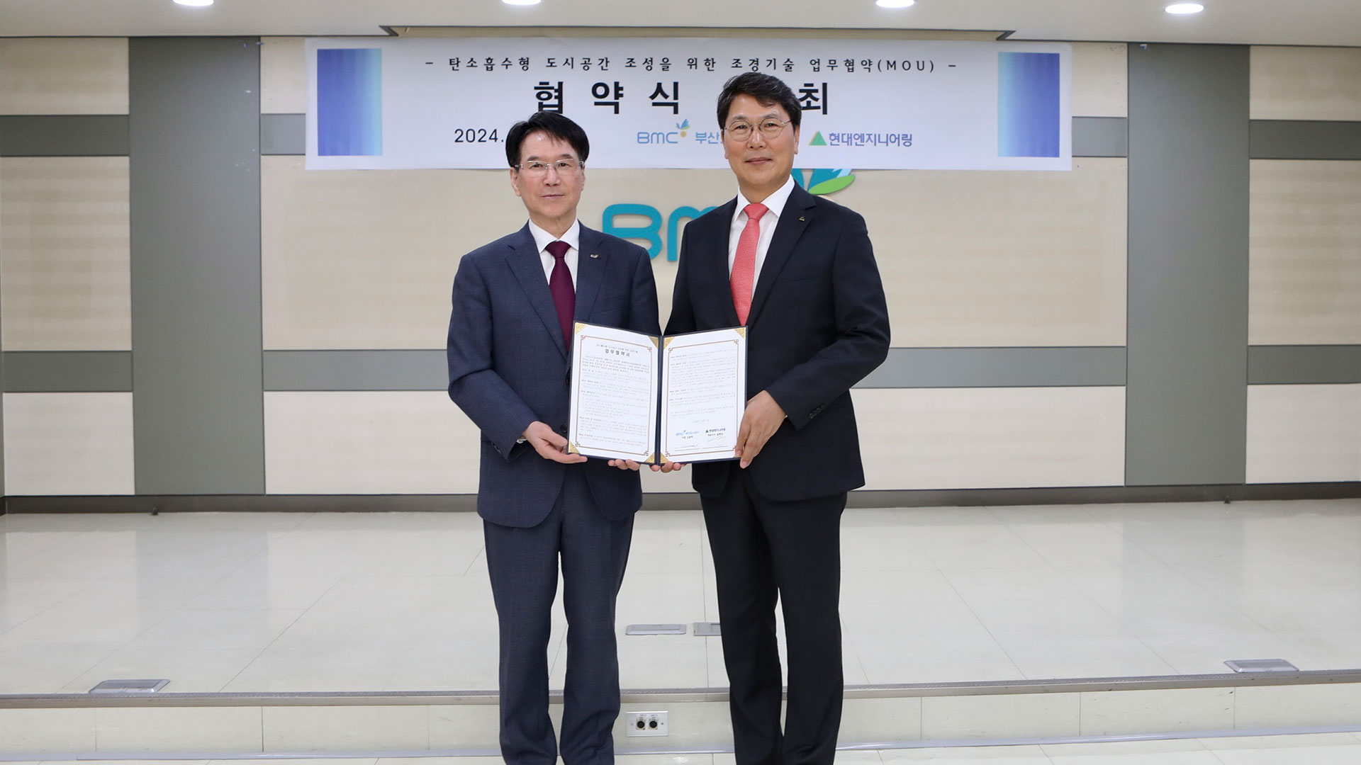 현대엔지니어링-부산도시공사, 탄소흡수형 도시공간 조성 위한 조경기술 업무협약 체결