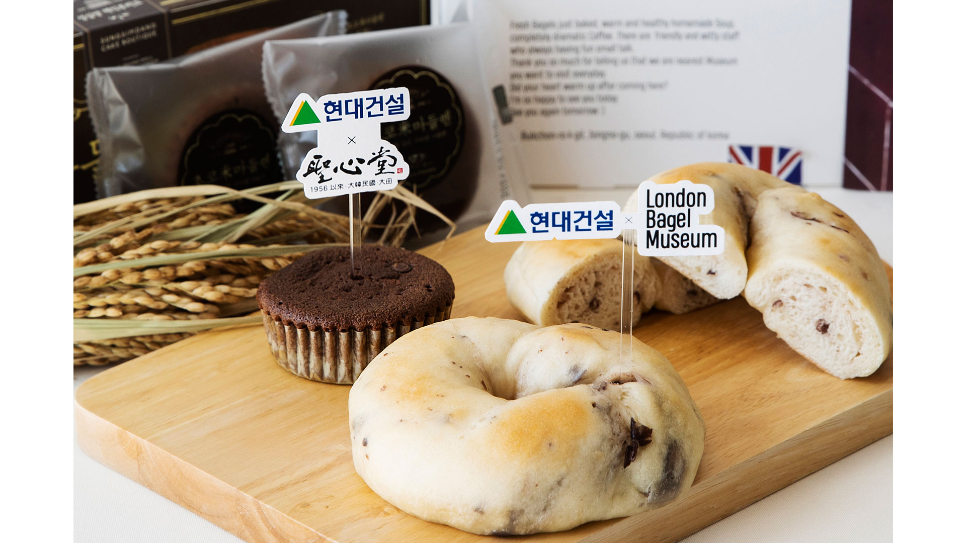 현대건설, 서산간척지 가루쌀로 MZ 입맛 사로잡는다