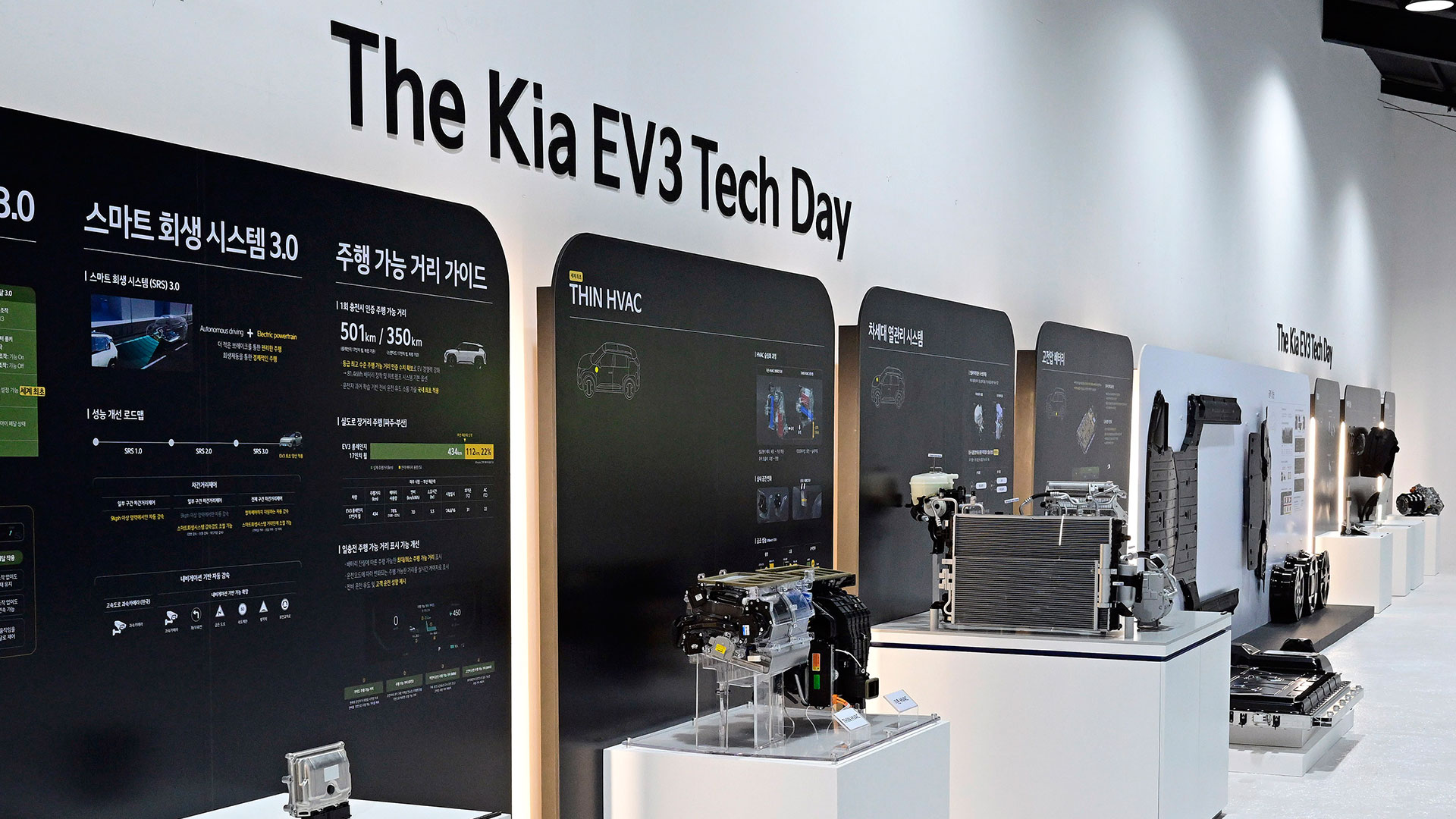 더 기아 EV3 테크 데이 행사장 내부 모습