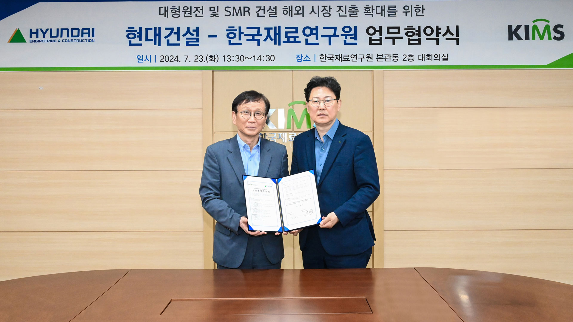 현대건설, 한국재료연구원과 원전 수출 위한 전방위 기술 협력
