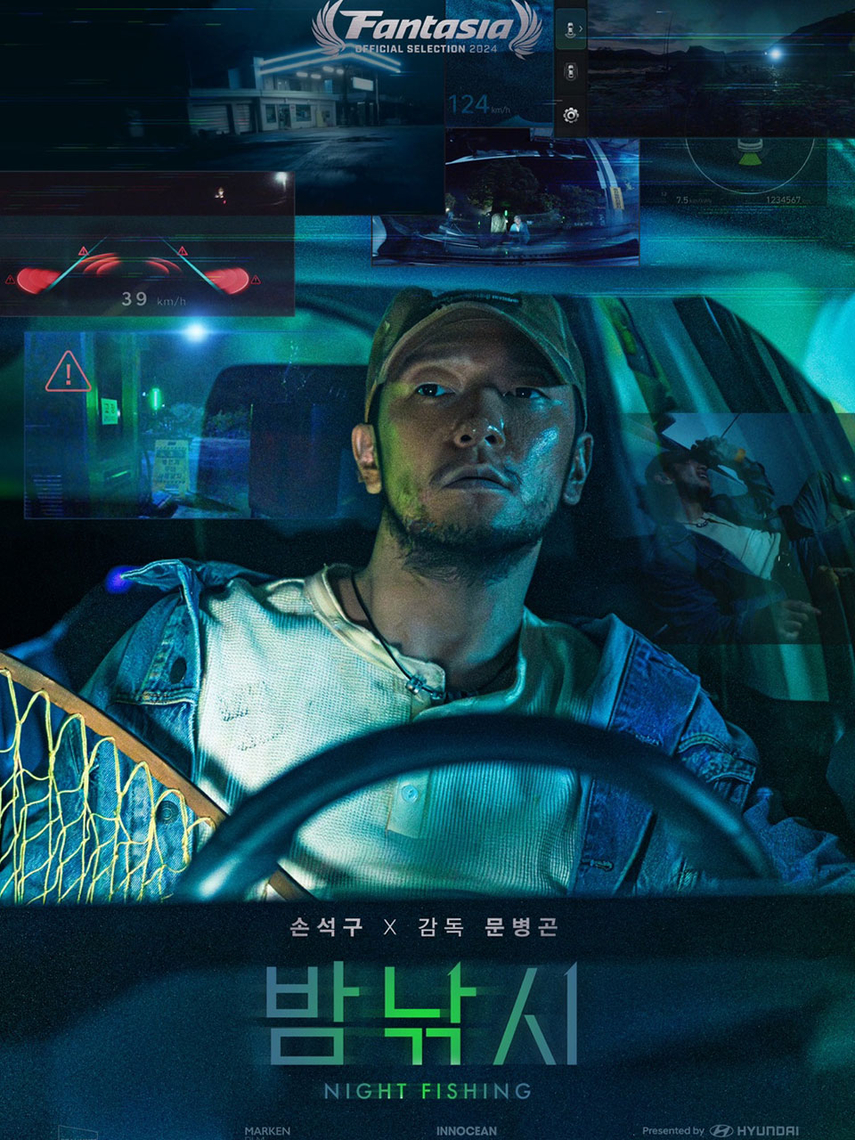 현대자동차, 단편 영화 '밤낚시'로 ‘판타지아 국제 영화제’ 수상