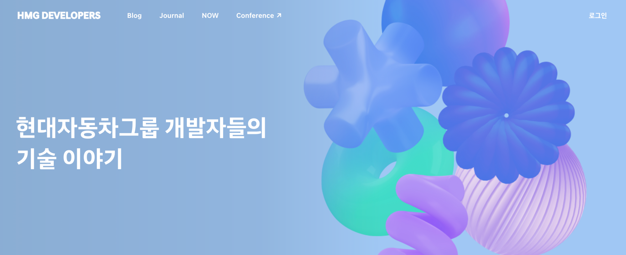 HMG 디벨로퍼스의 메인 비주얼 컷