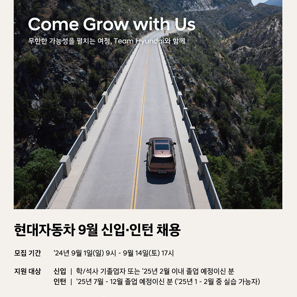 Hyundai Motors started hiring new employees and interns in September