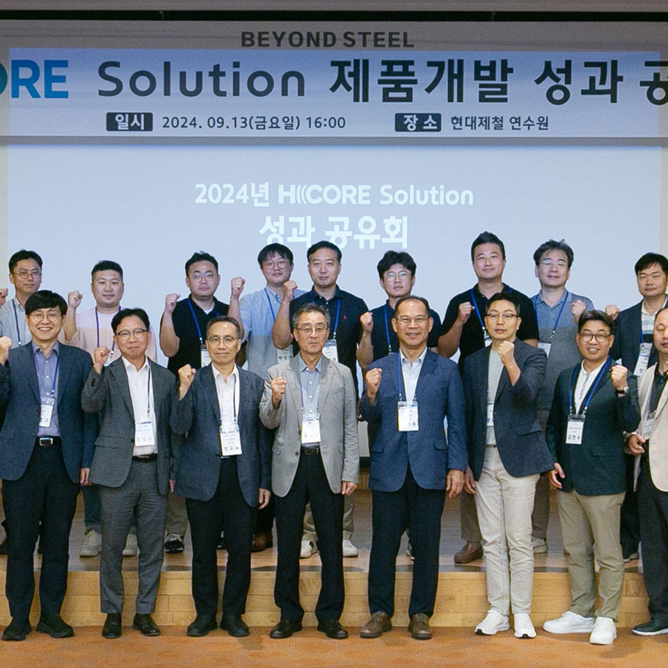 Hyundai Steel Revolutionizes the Industry: Unveiling the Game-Changing H CORE Product