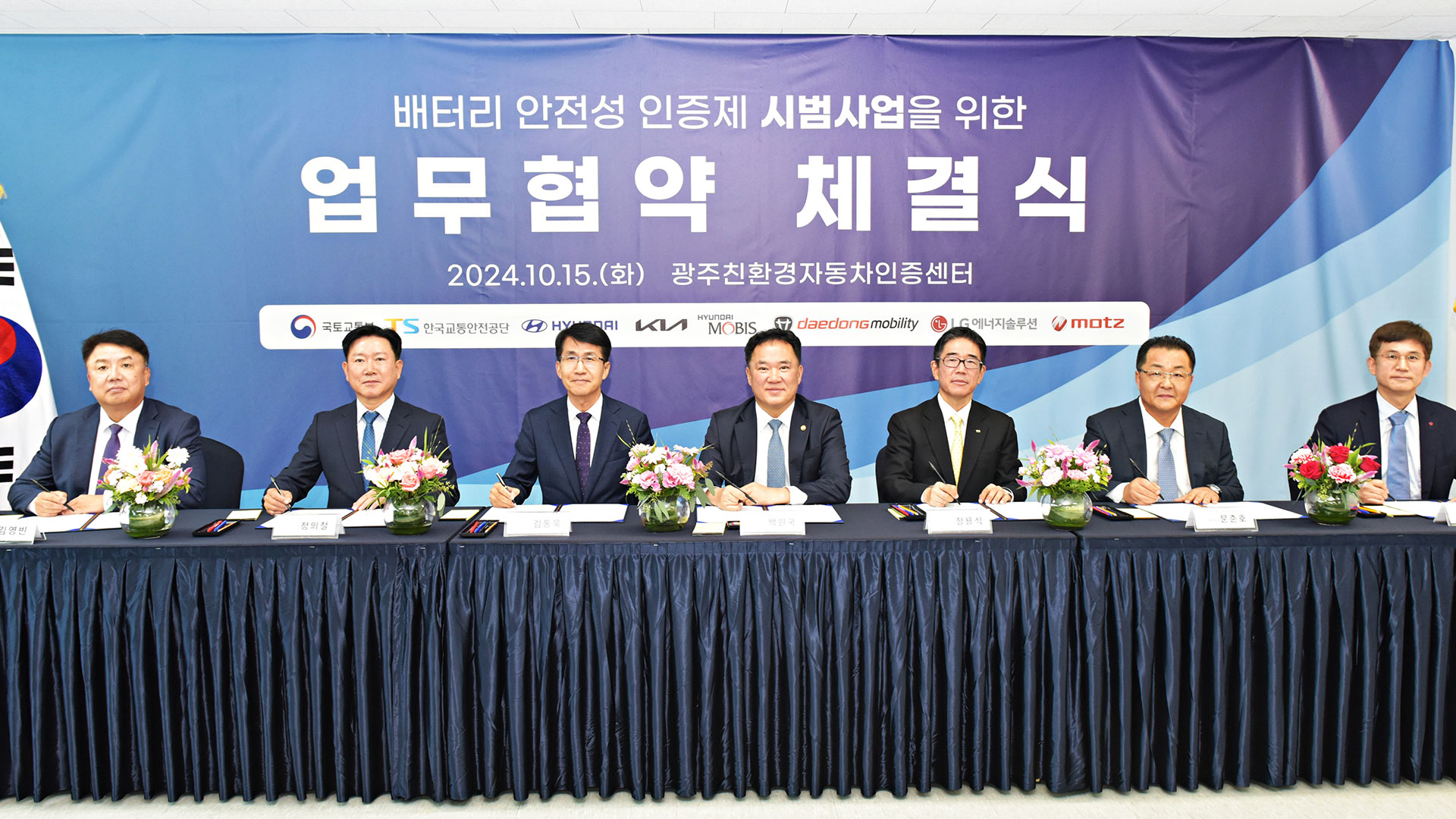 현대자동차그룹, ‘배터리 안전성 인증제’ 시범사업 참여