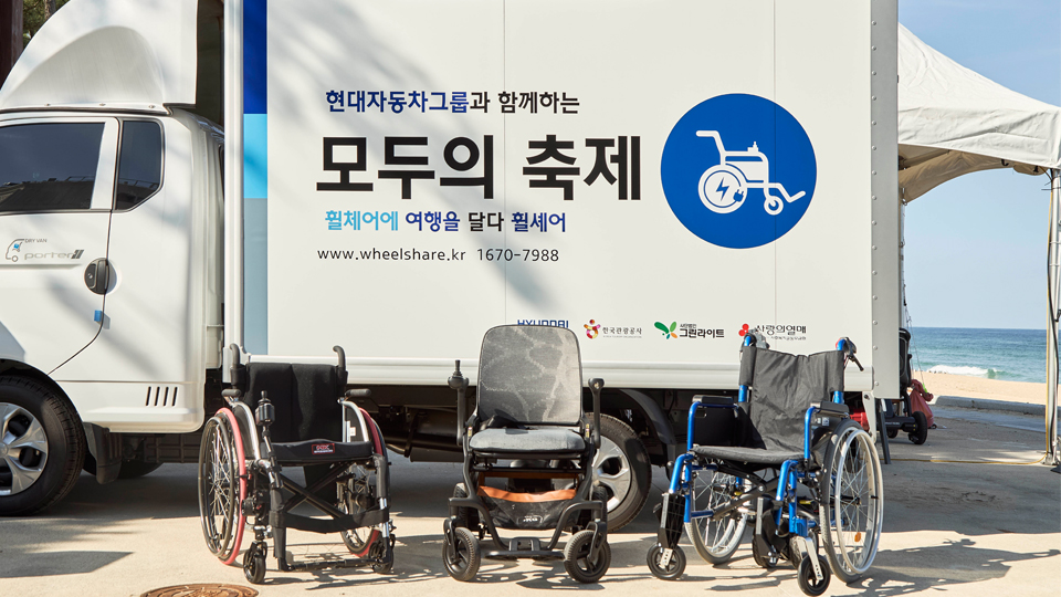 현대자동차그룹, ‘휠셰어 이동식 대여소’ 운영-main