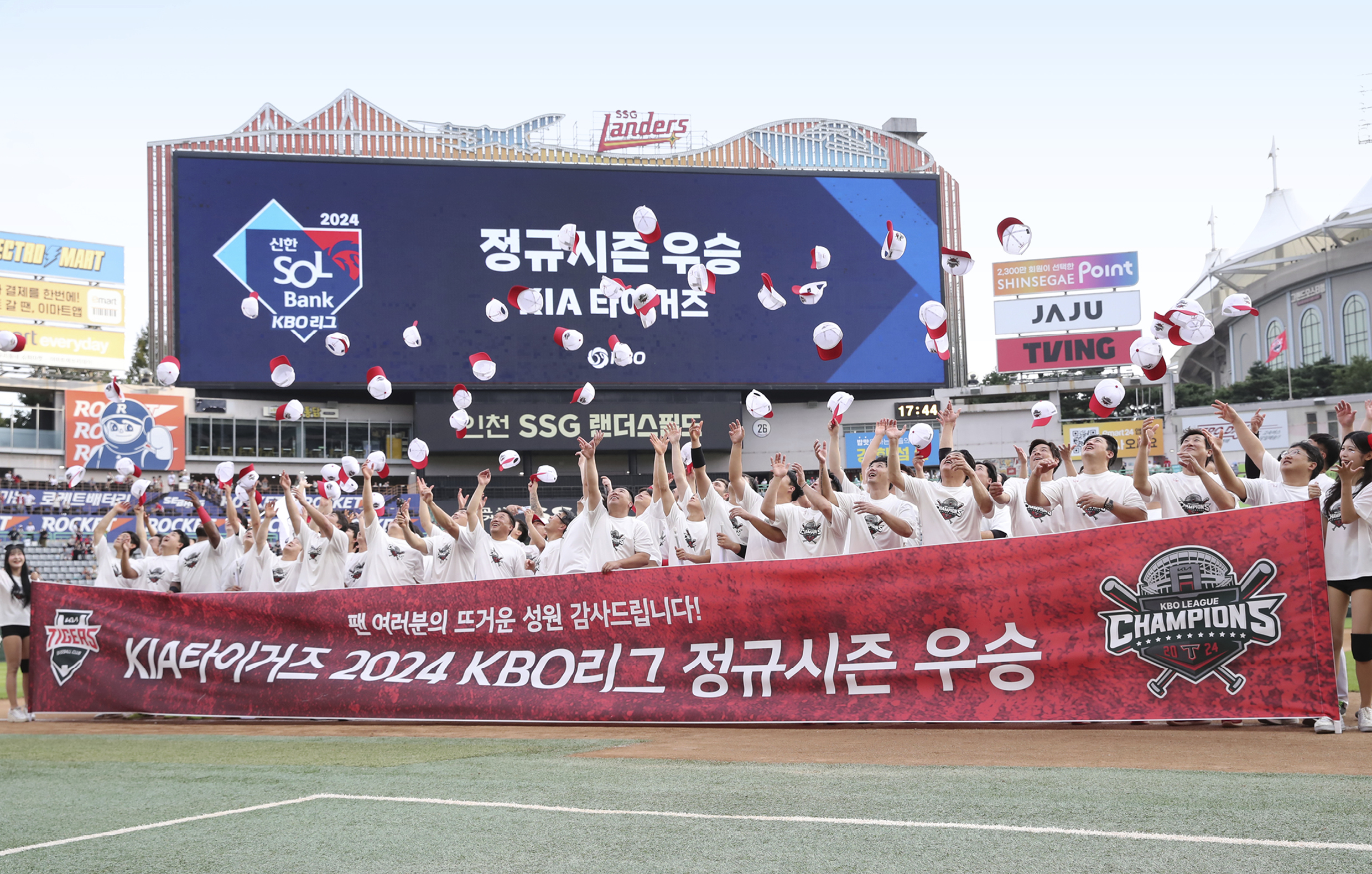 기아 타이거즈 2024정규시즌 우승 세레모니