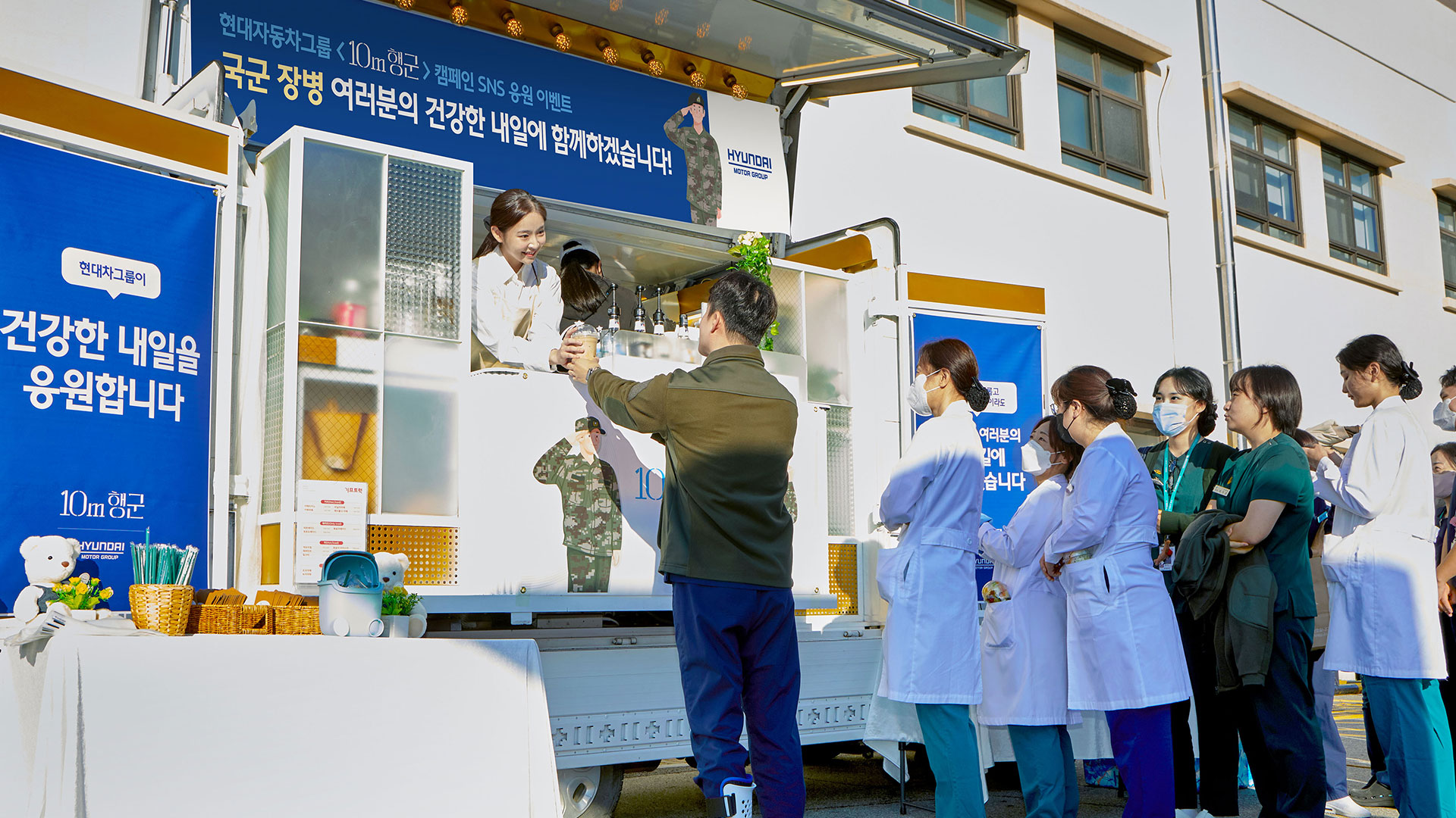 지난 10월 24일(목) 국군수도병원에서 진행한 부상 군인들과 의료진을 위한 간식차 전달 모습