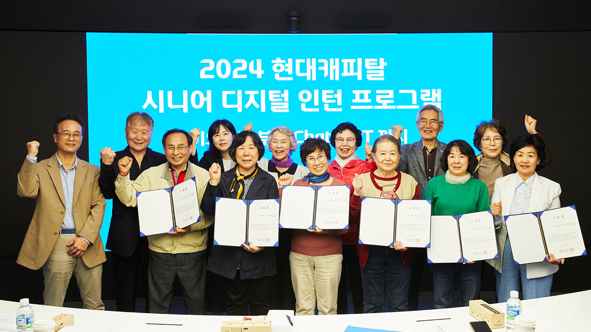 현대캐피탈, 고령층 대상 〈2024 시니어 디지털 인턴 프로그램〉 진행