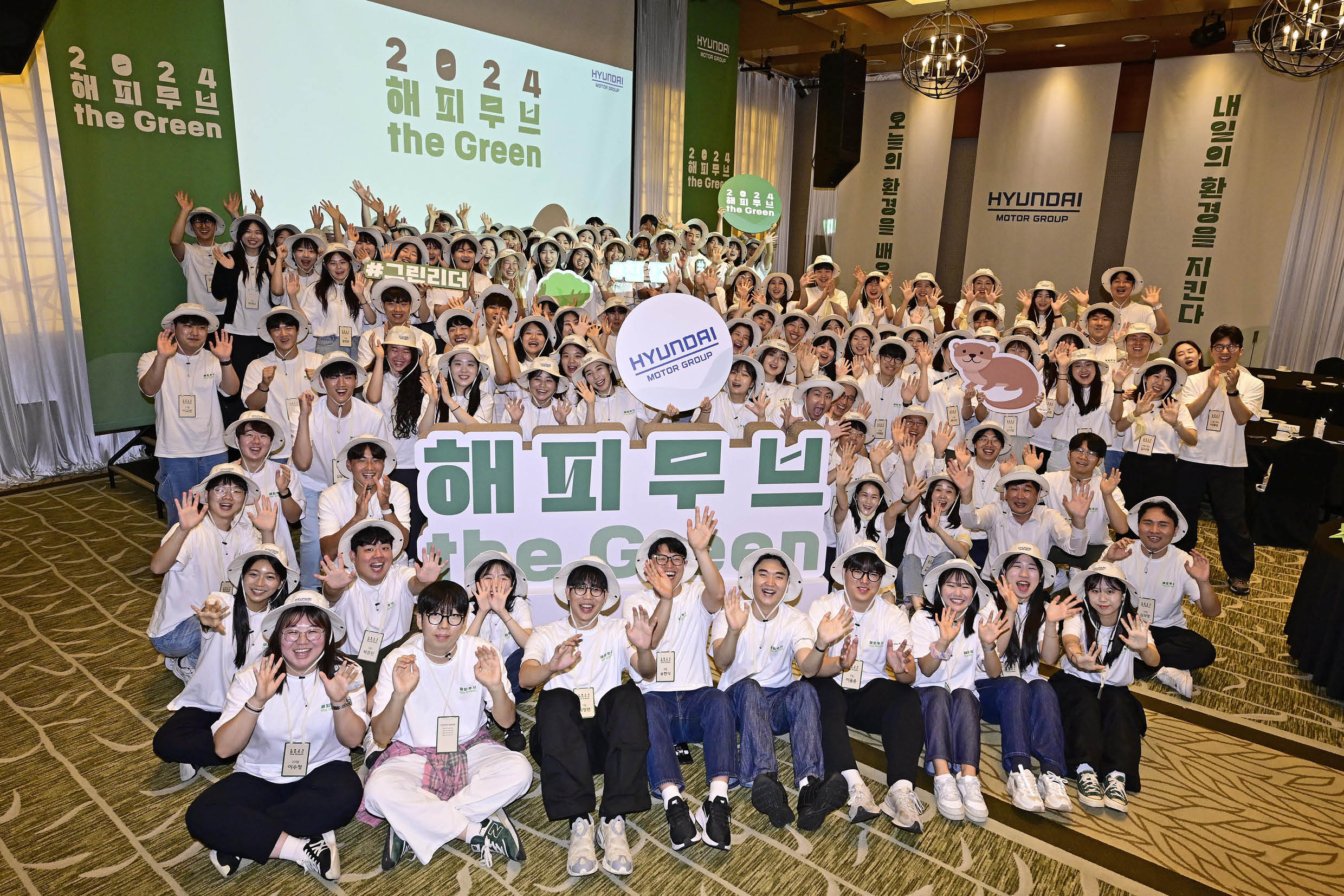 해피무브 더 그린 2024 발대식 모습