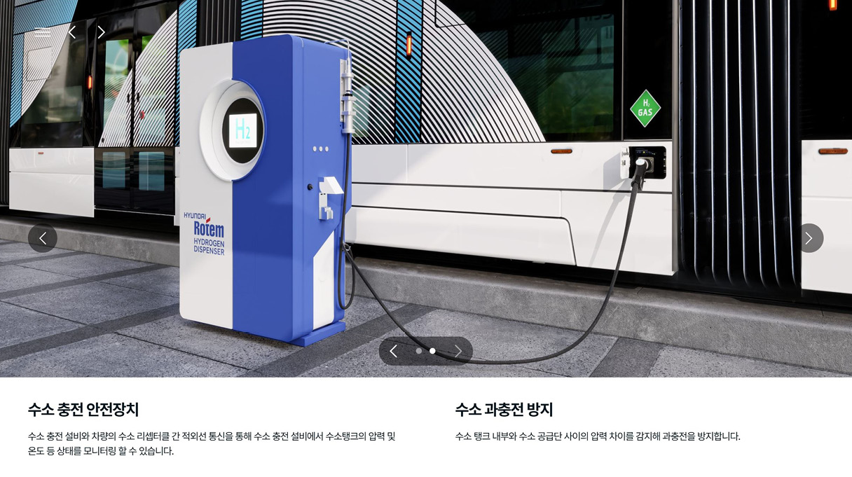 수소 충전 관련 안전 기술