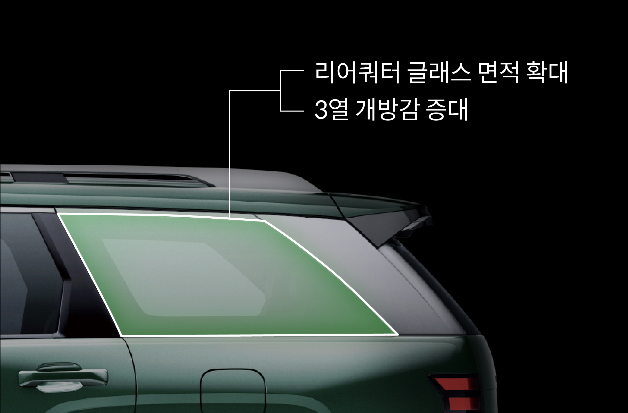 팰리세이드 리어쿼터 글래스