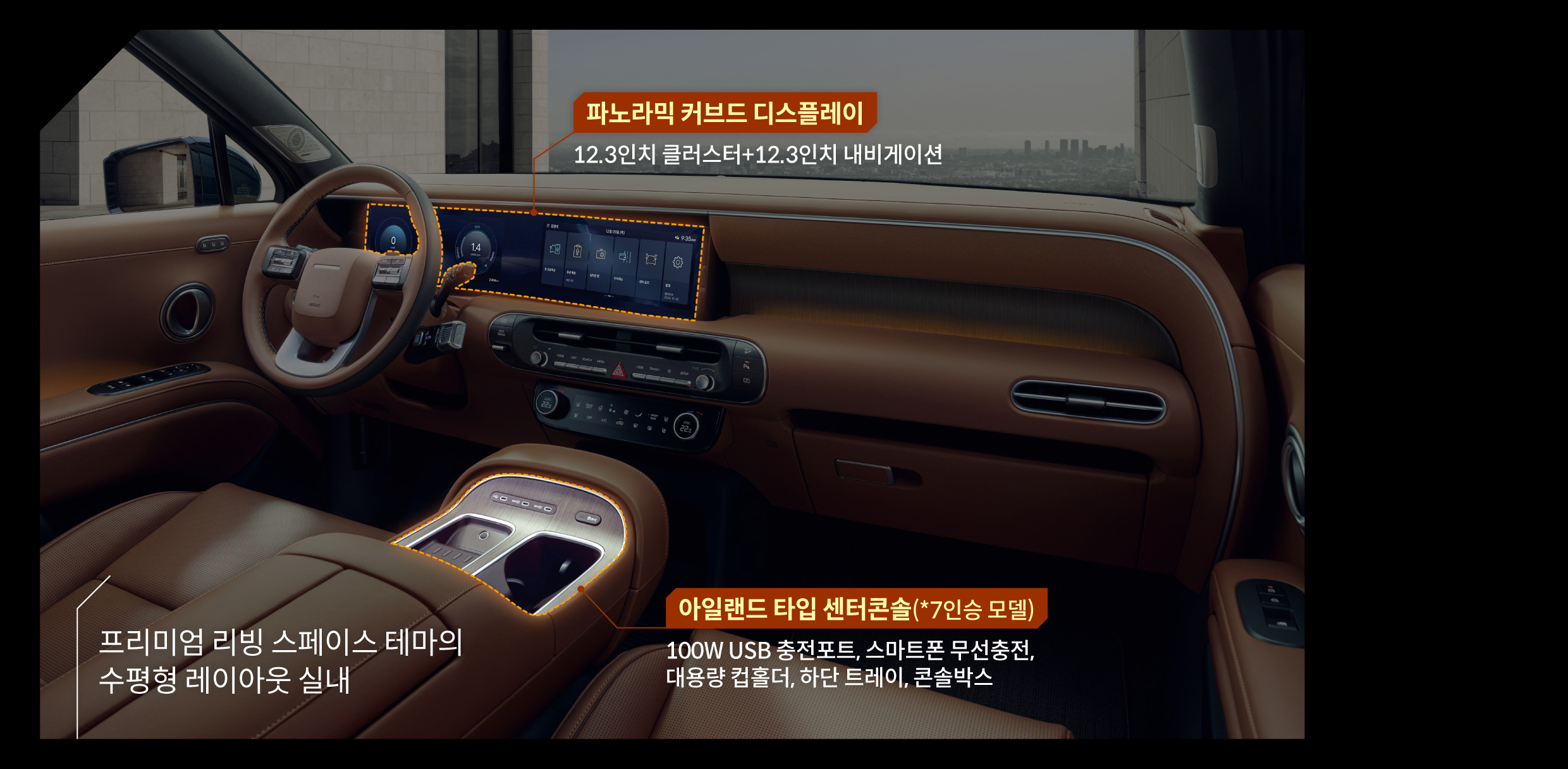 팰리세이드 7인승 캘리그래피 1열 실내