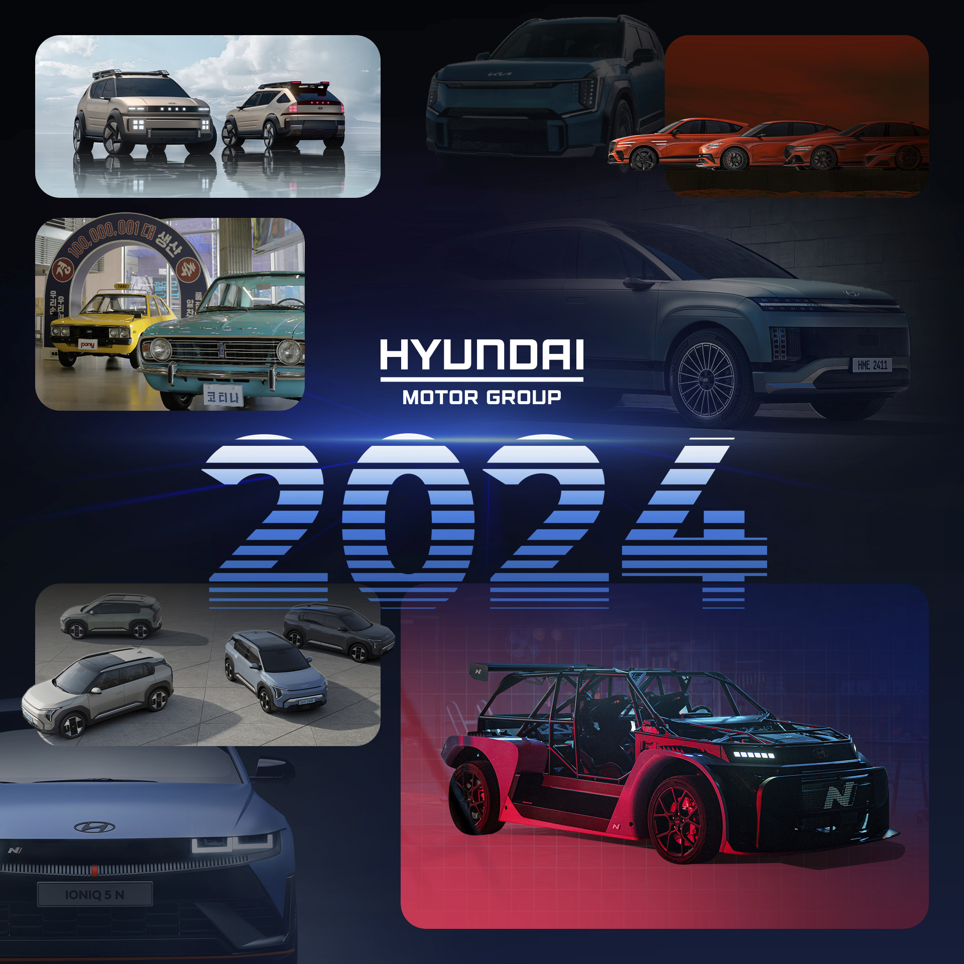 현대차그룹의 2024년 결산 소식을 나타내는 표