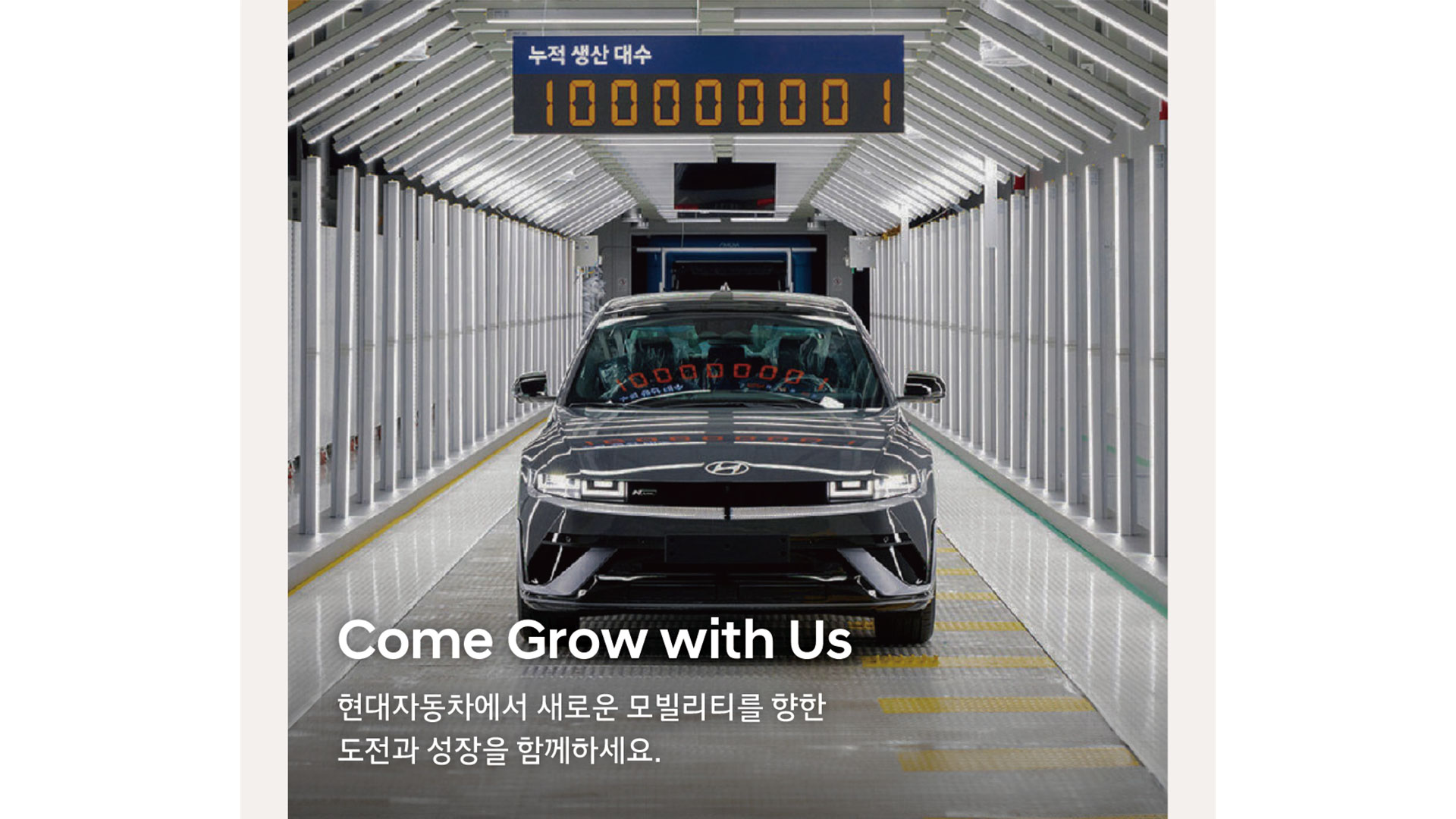 현대자동차, 모빌리티 기술인력 신규 채용