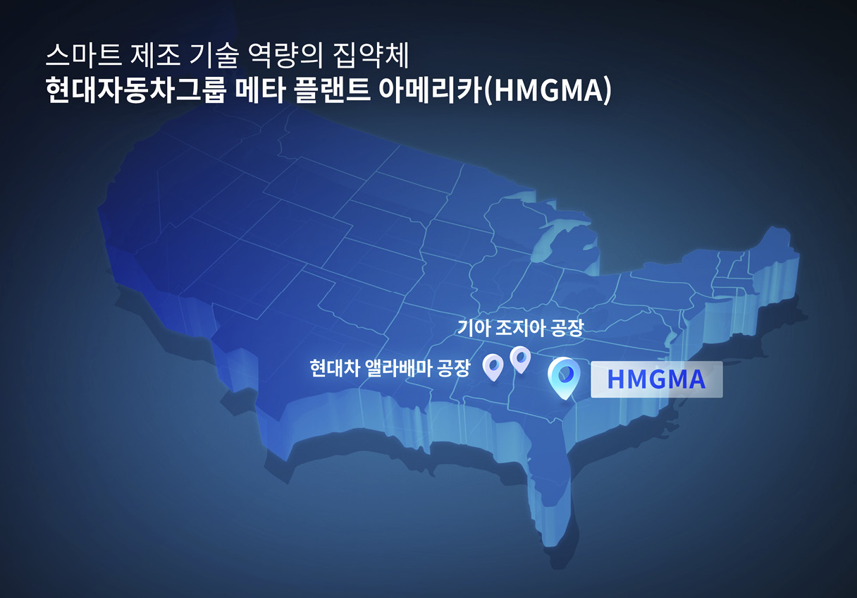 미국 내에서 현대차그룹 3개 공장의 위치를 설명하는 인포그래픽