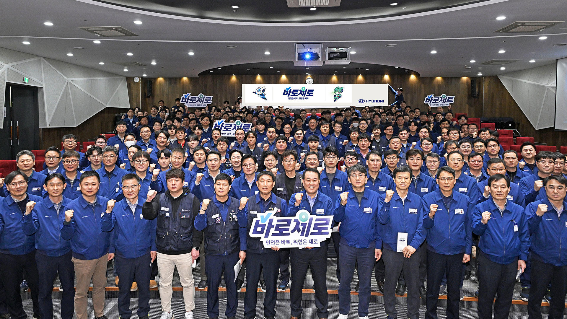 '바로제로' 공개 행사에 참석한 울산공장 임직원들