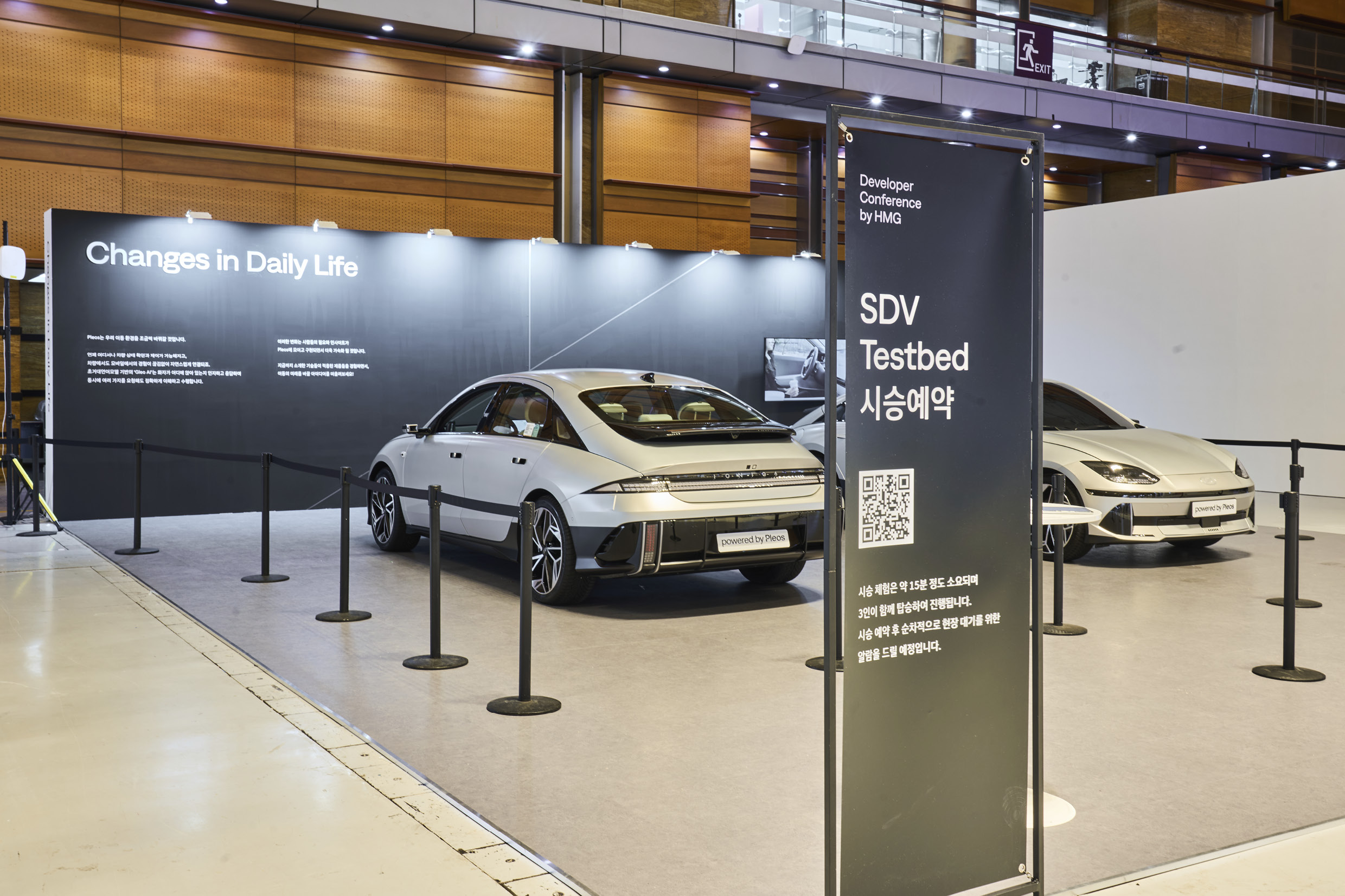 플레오스 25 행사 전경