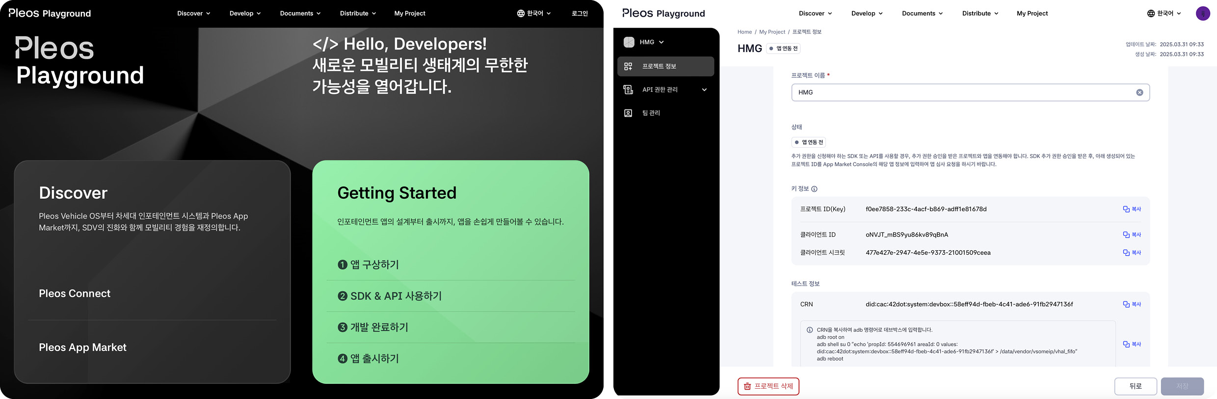플레오스 플레이그라운드 화면