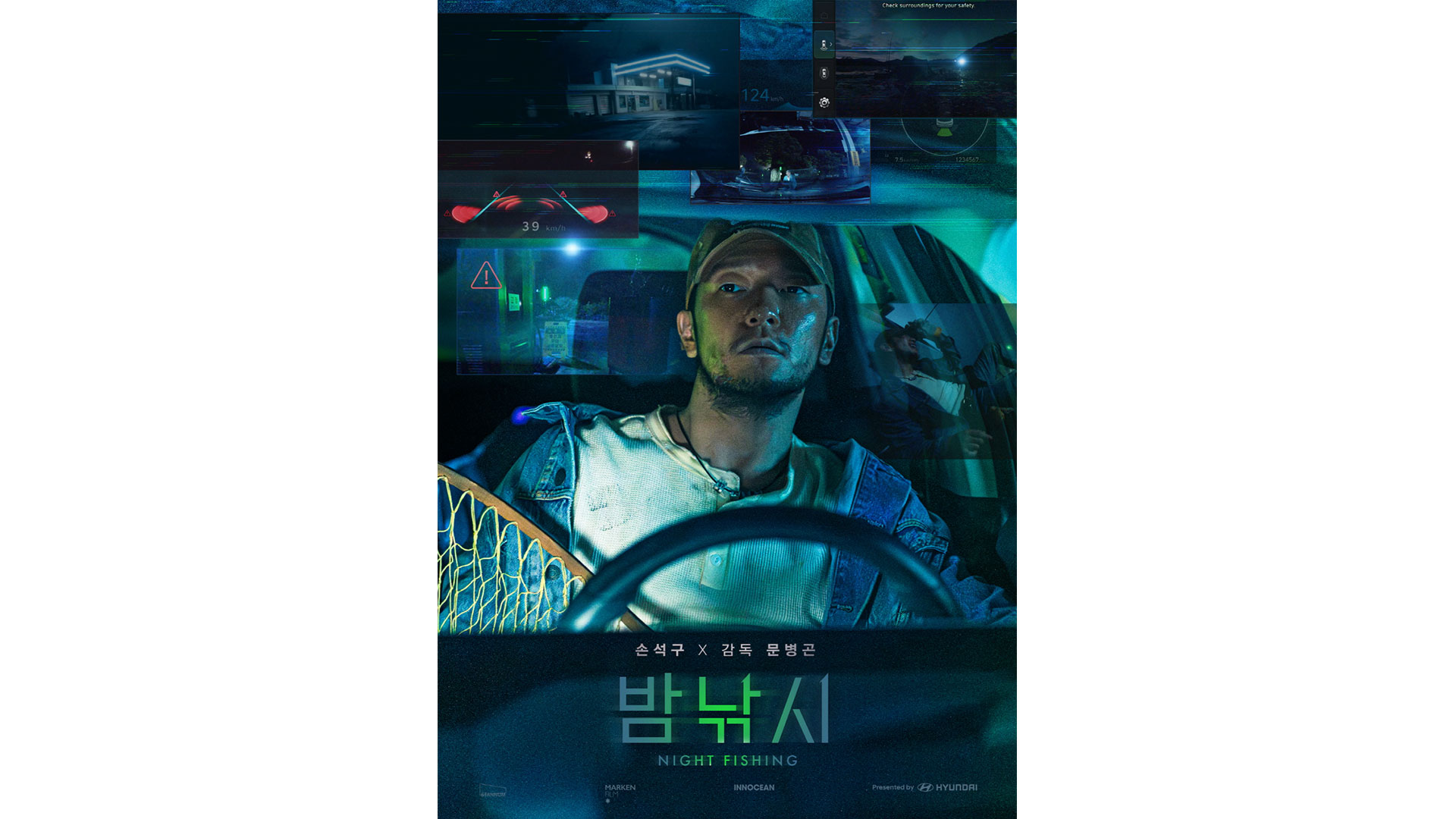 이노션, ‘2025 스파이크스 아시아’ 그랑프리 수상