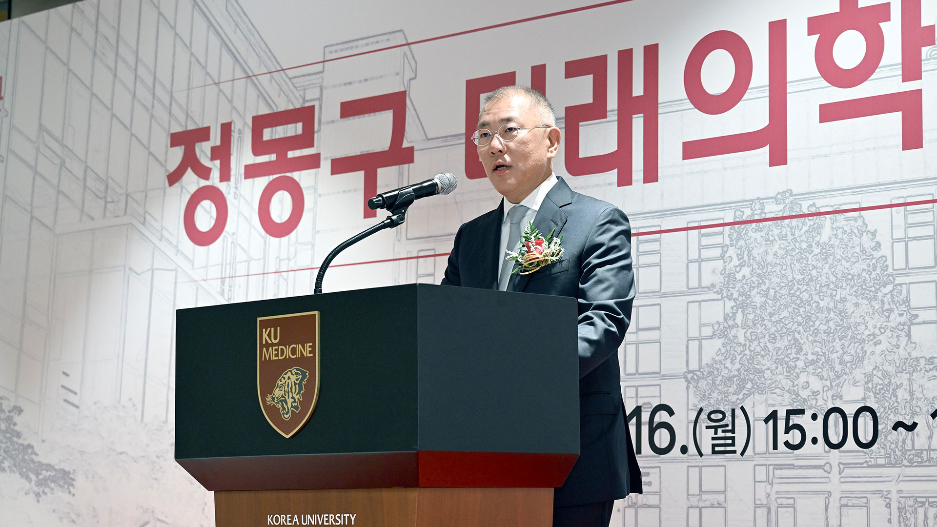 정몽구 미래의학관 준공식에서 인사말을 하고 있는 정의선 현대자동차그룹 회장