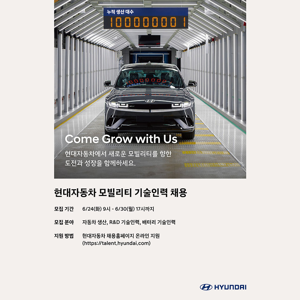 현대자동차 채용 대표 이미지