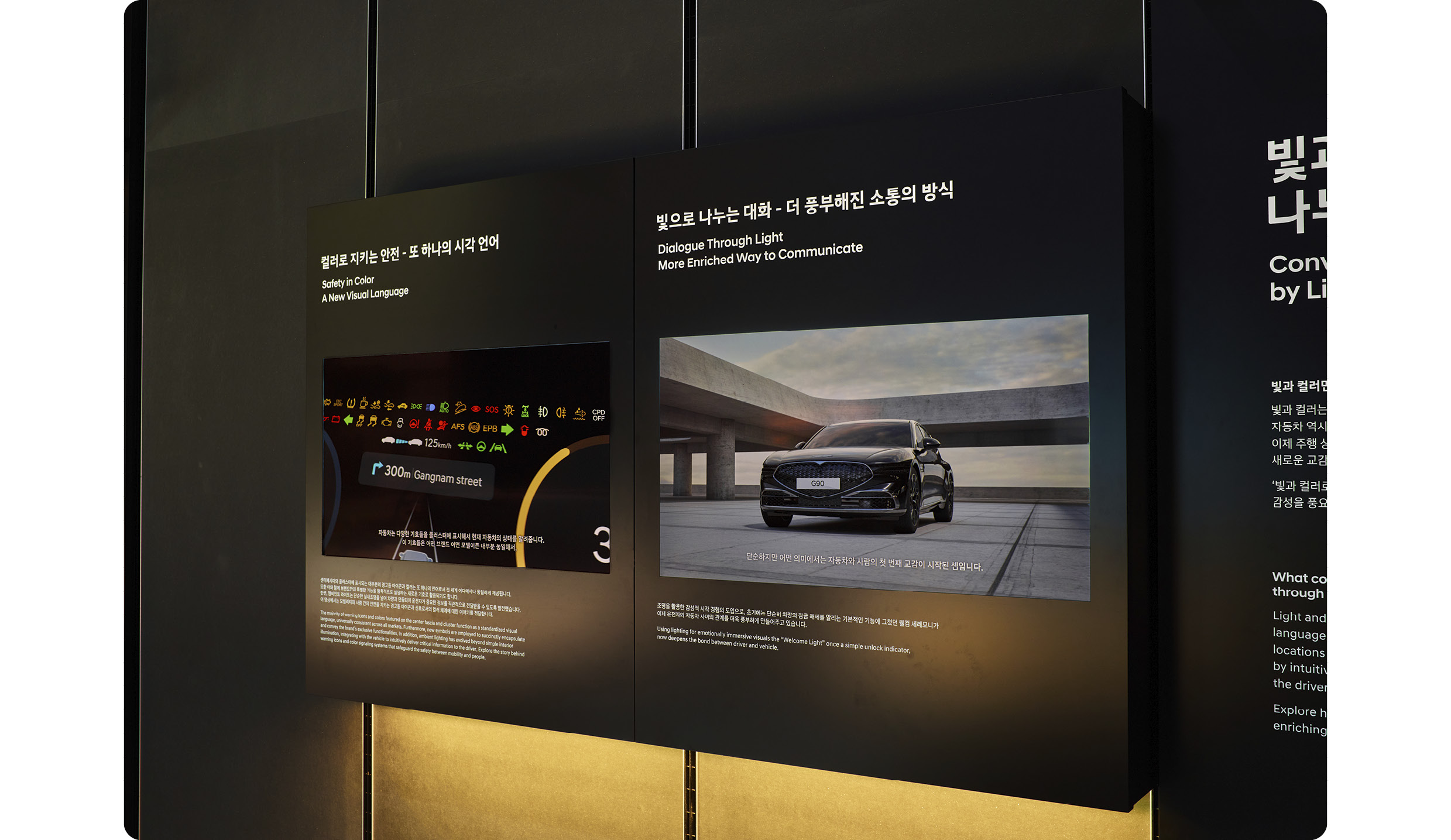UX 아카이브 존 전시물의 모습