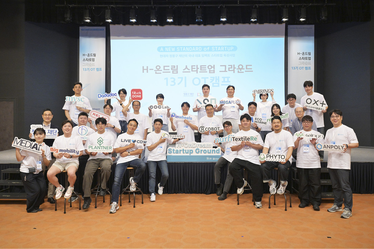 H-온드림 스타트업 그라운드 참가자들의 모습