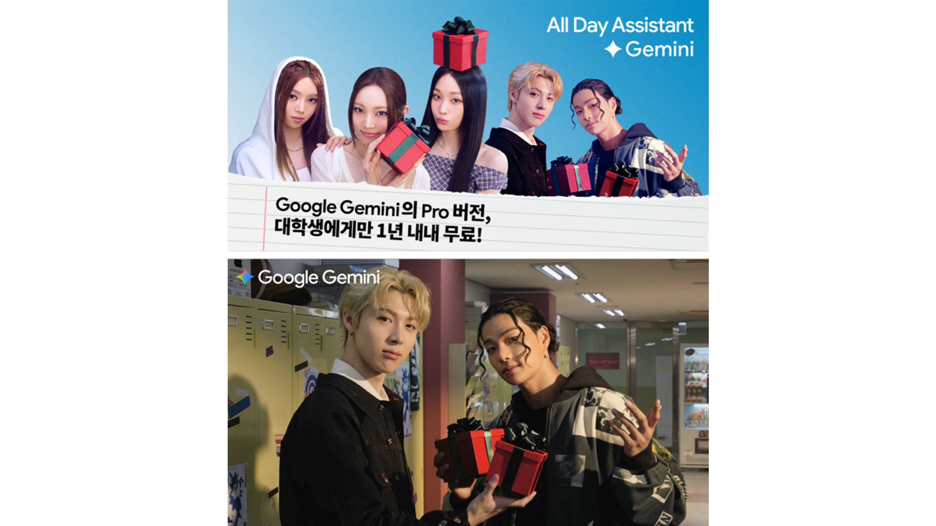 구글의 AI Gemini <올데이 어시스턴트> 캠페인