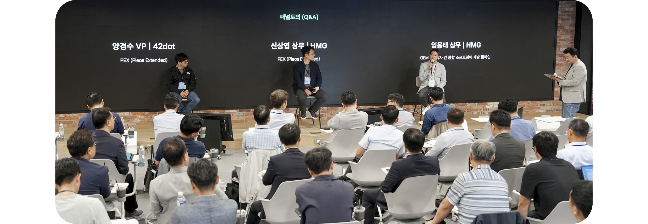 Pleos SDV 스탠다드 포럼 Q&A 세션의 모습