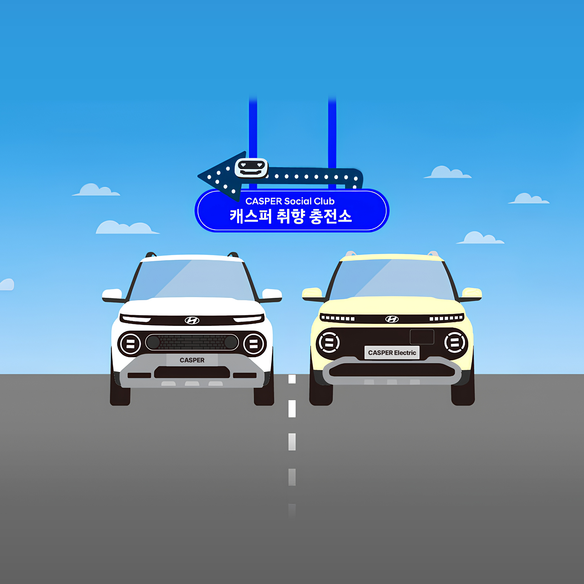 캐스퍼 취향 충전소를 알리는 포스터