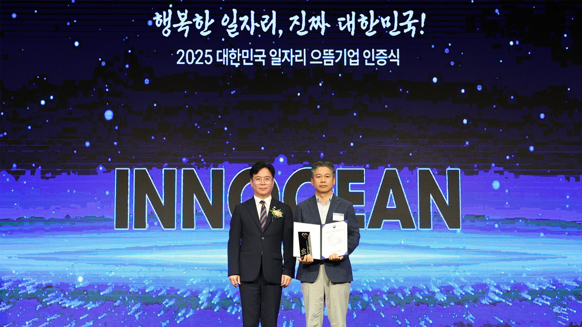이노션, 3년 연속 ‘일자리 으뜸기업’ 선정