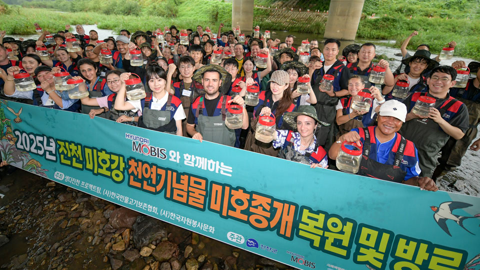 해외 직원들도 한국 천연기념물 보호 나섰다!-main