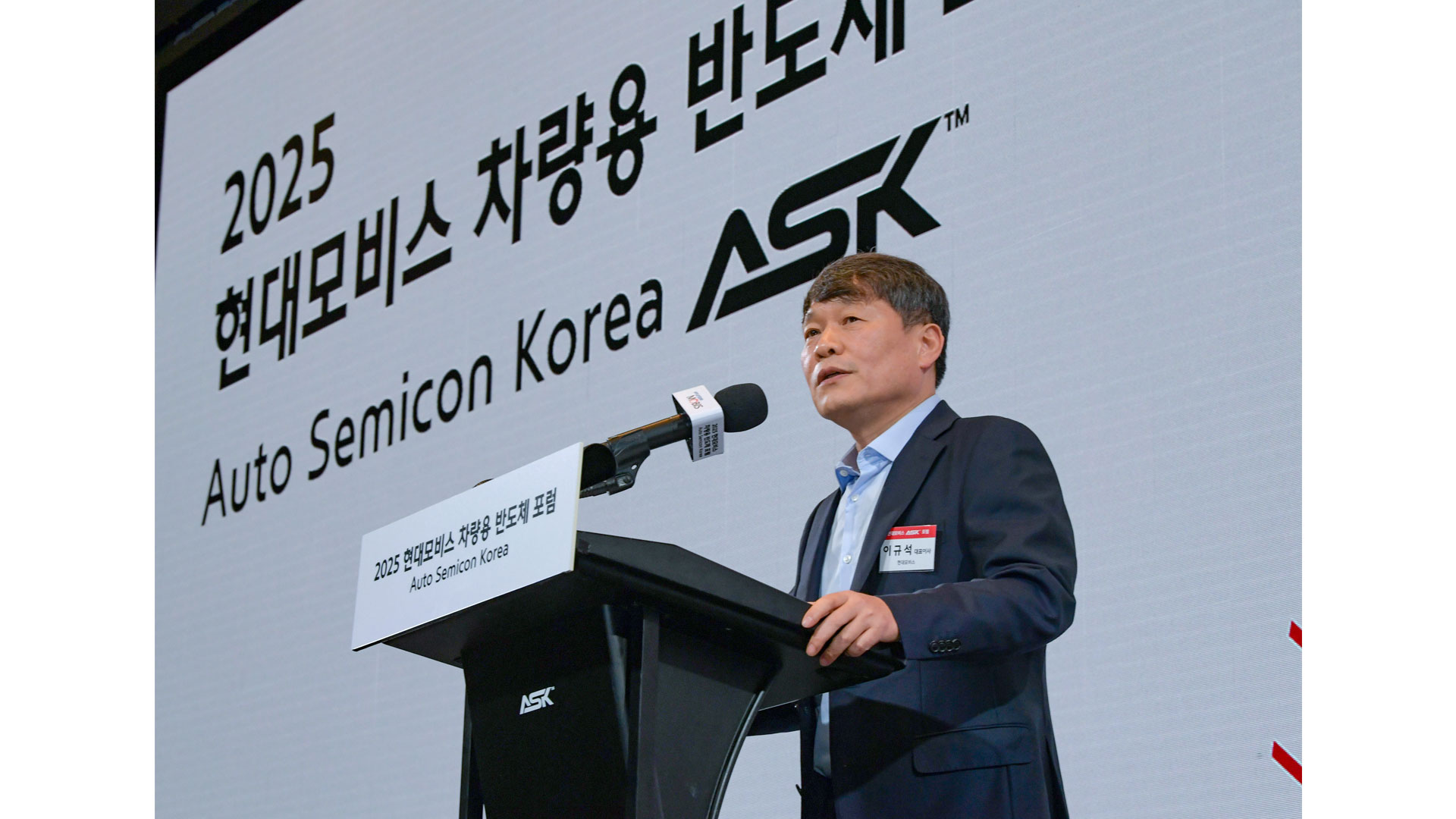 현대모비스, 국내 20여개 기업과 손잡고 K-車반도체산업 육성한다!