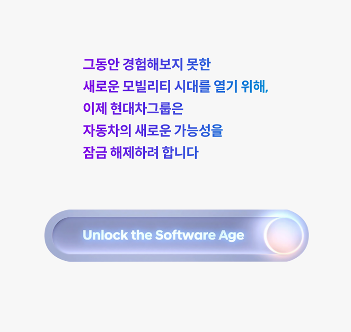 UNLOCK THE SOFTWARE AGE